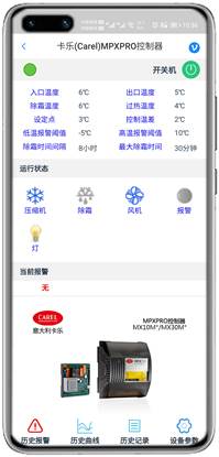 卡乐MPXPRO控制器APP控制网关